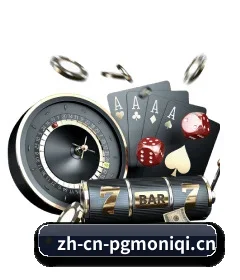 PG电子app 的征途